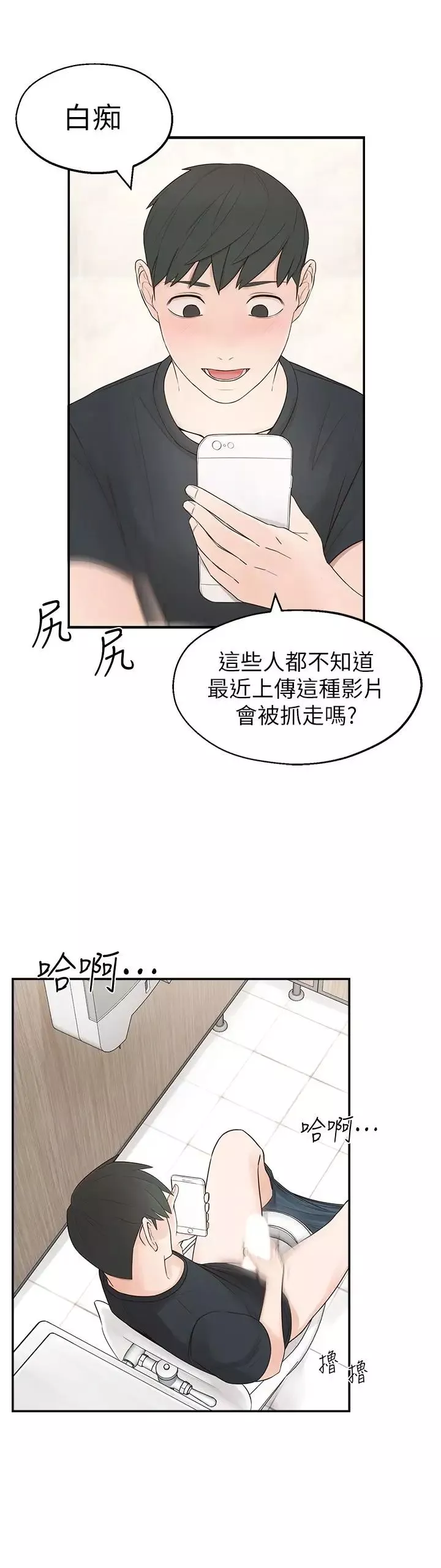 邻居妹妹转大人-第1话-在我家全身赤裸的不速之客 - 图片 16