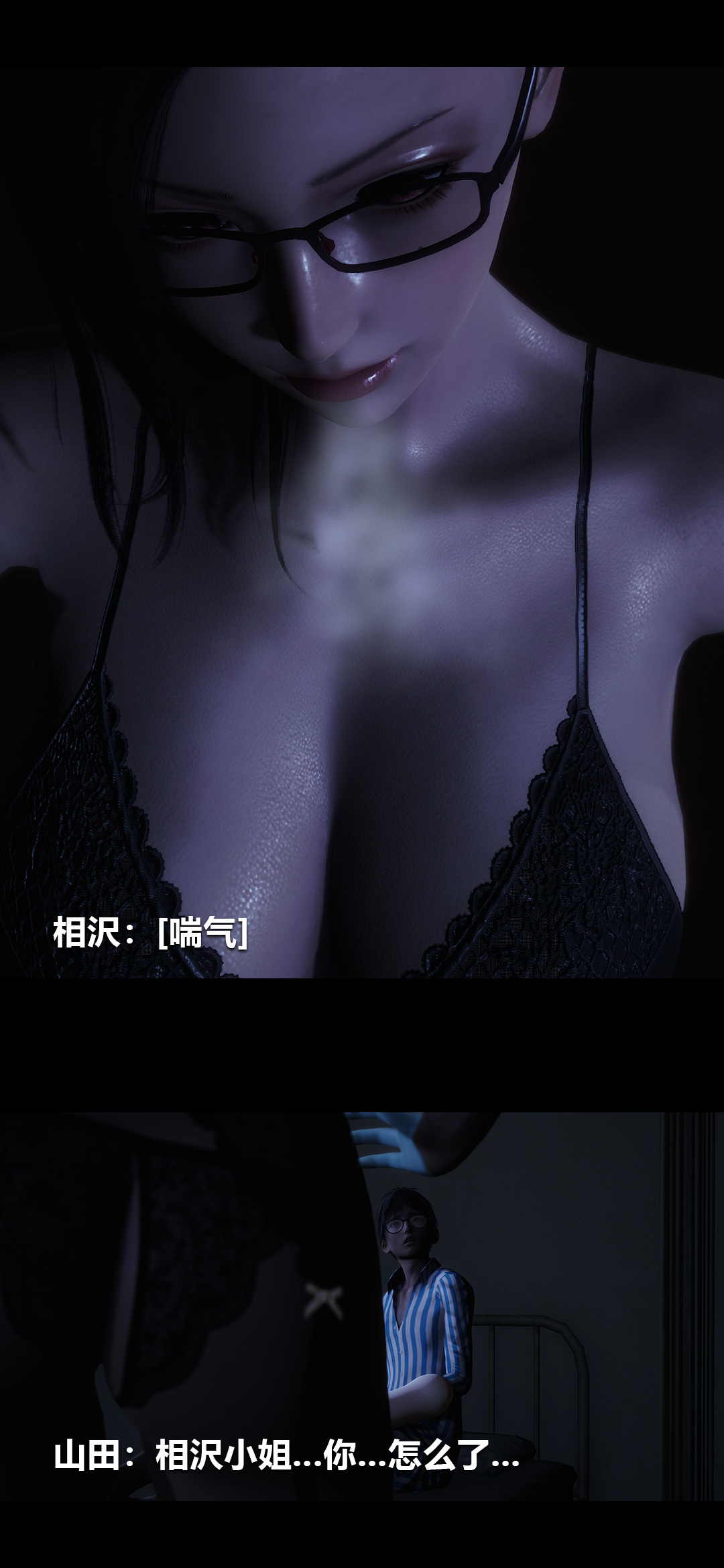 [3D]榨精病栋第14话