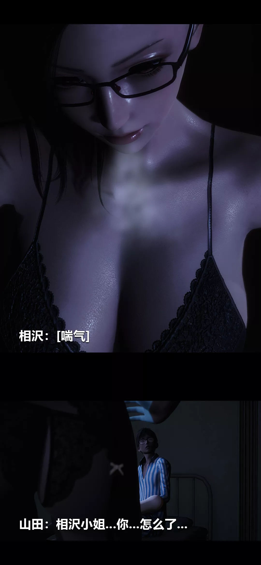 [3D]榨精病栋-第14话 - 图片 15