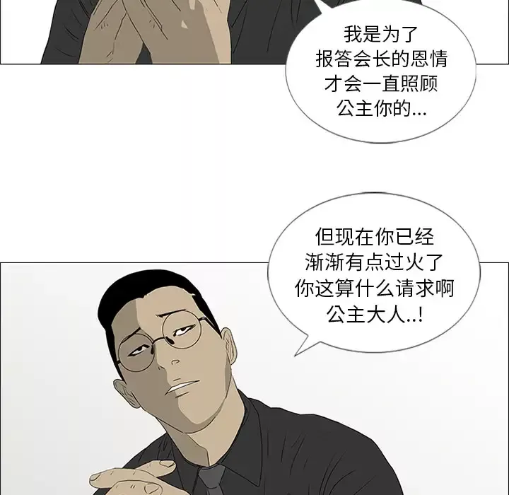 逆伦-第44话 - 图片 23