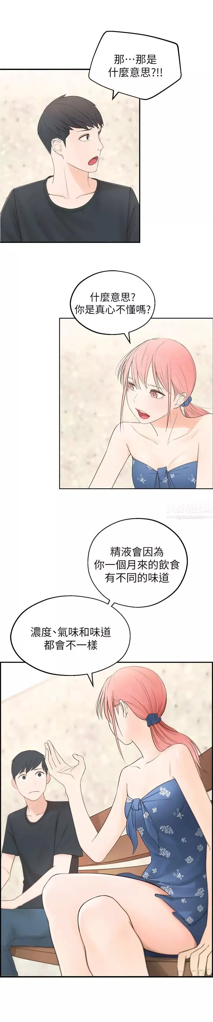 鄰居妹妹轉大人第1話-在我家全身赤裸的不速之客