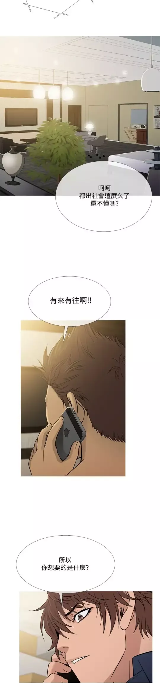 Heaven第56话