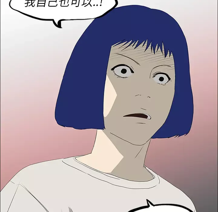 逆伦第44话