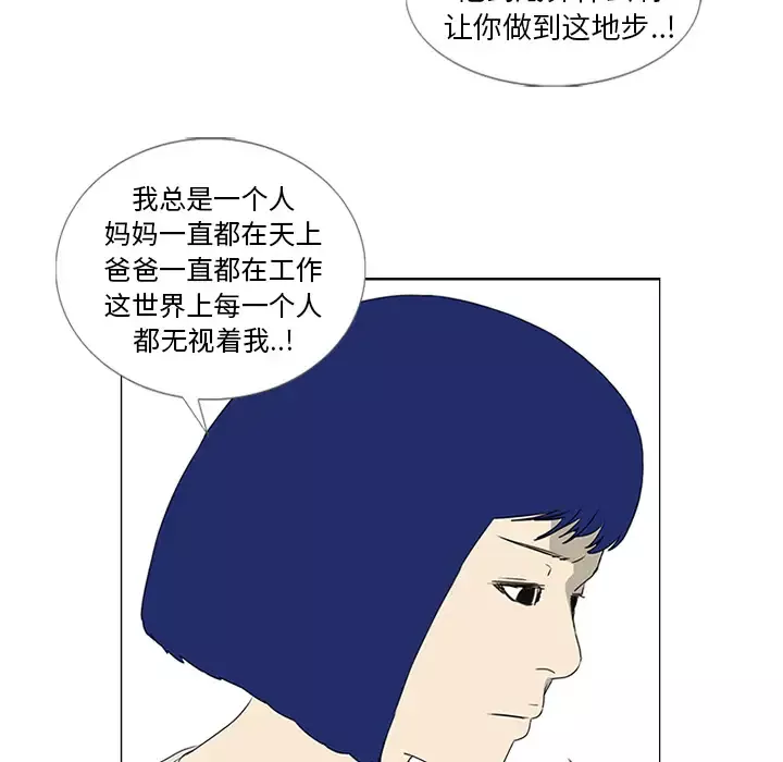 逆伦-第44话 - 图片 29