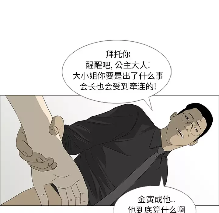 逆伦-第44话 - 图片 28