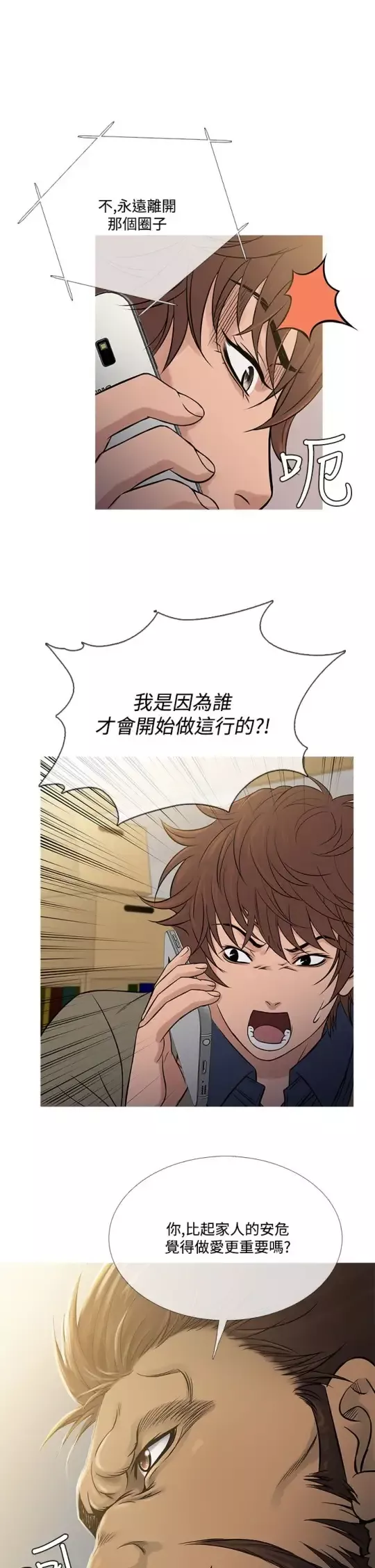 Heaven-第56话 - 图片 17