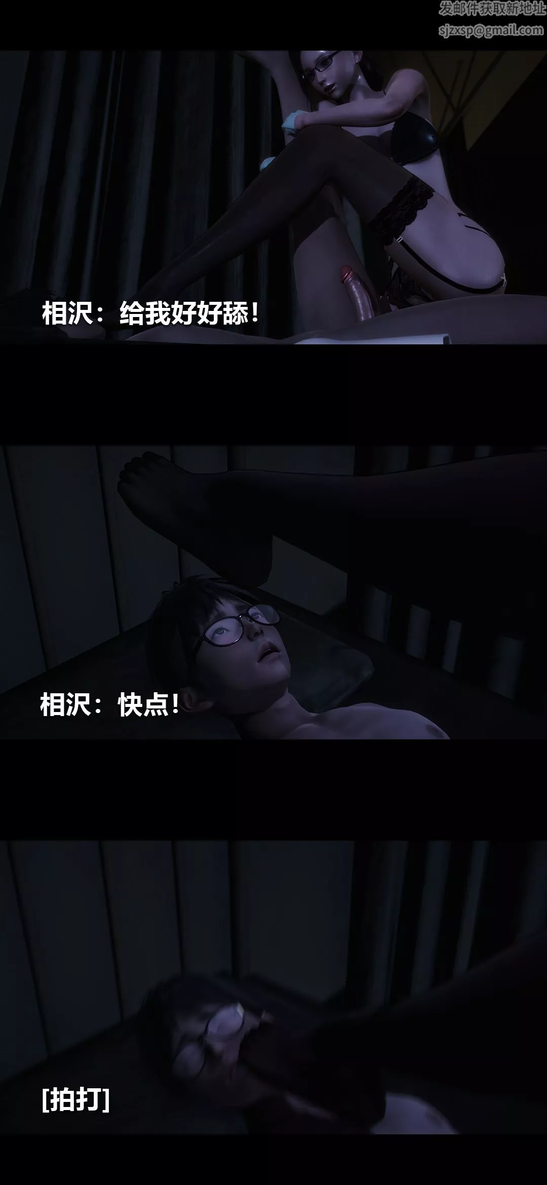 [3D]榨精病棟第14話
