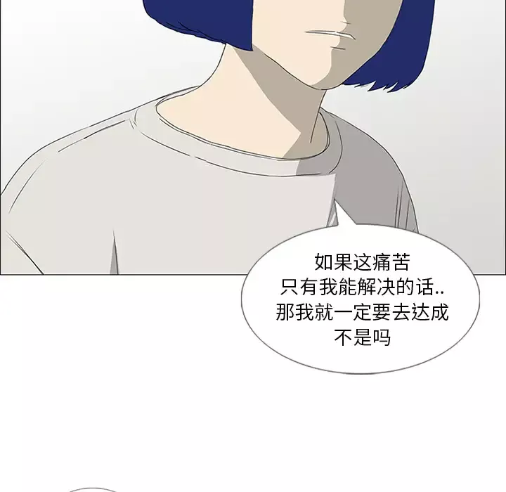 逆伦-第44话 - 图片 32