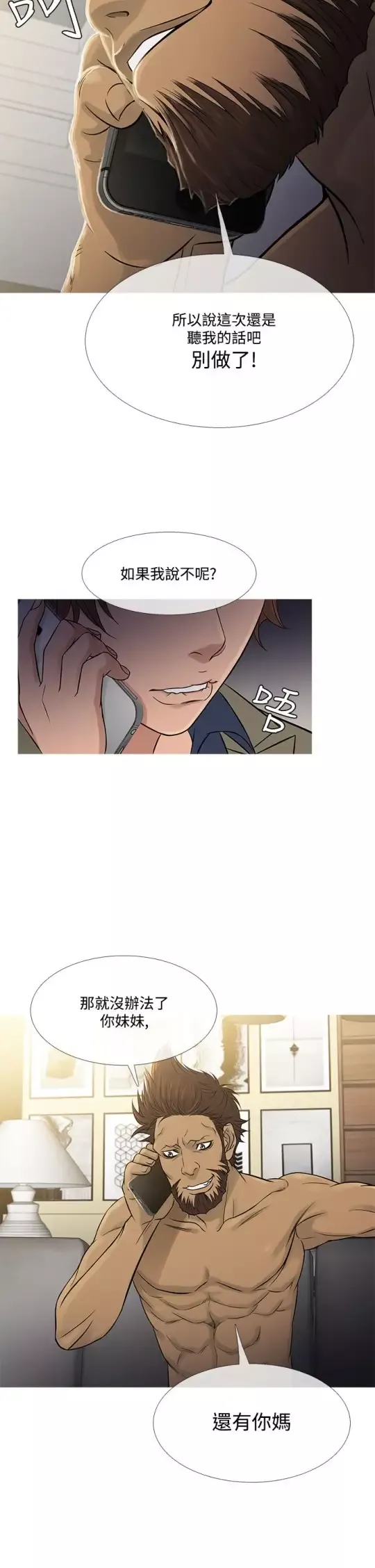 Heaven第56话