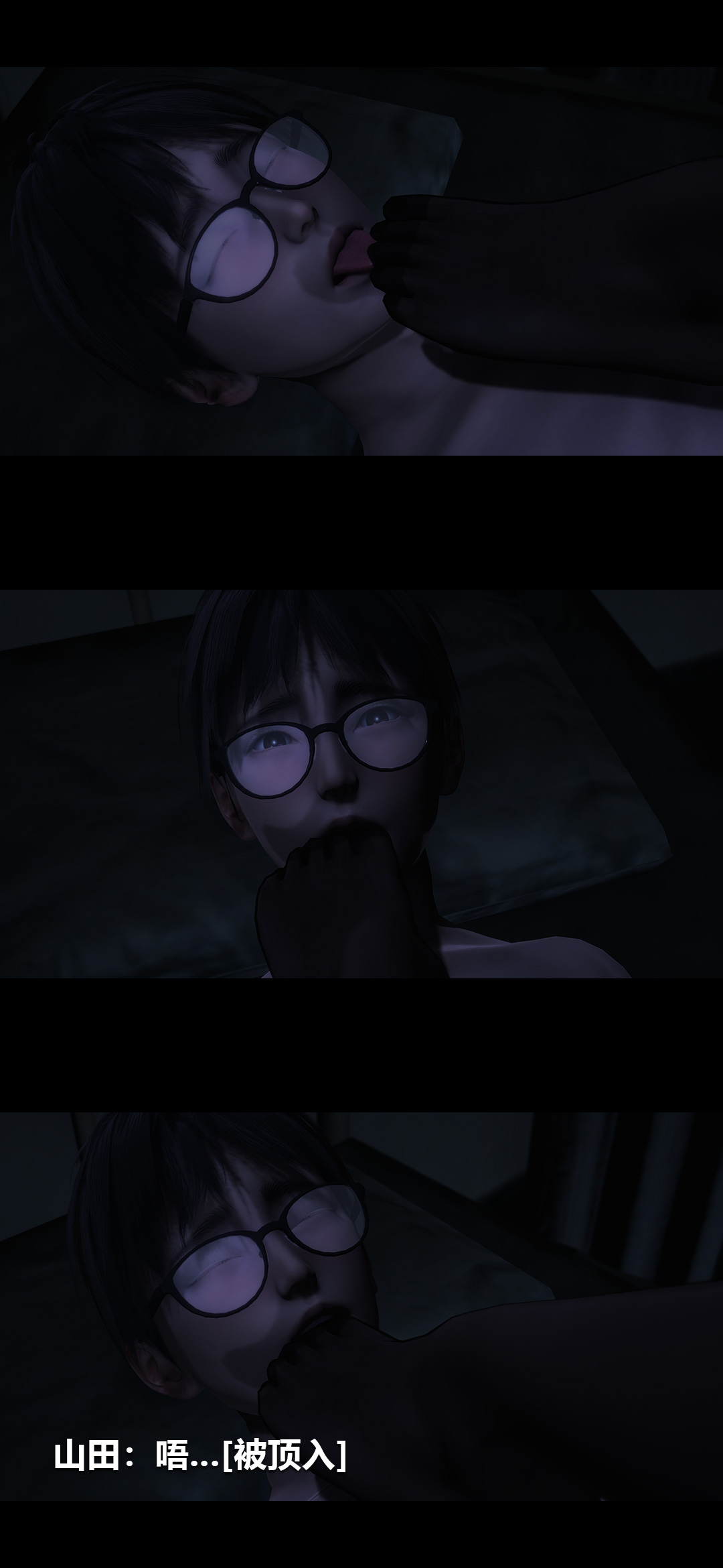 [3D]榨精病栋第14话