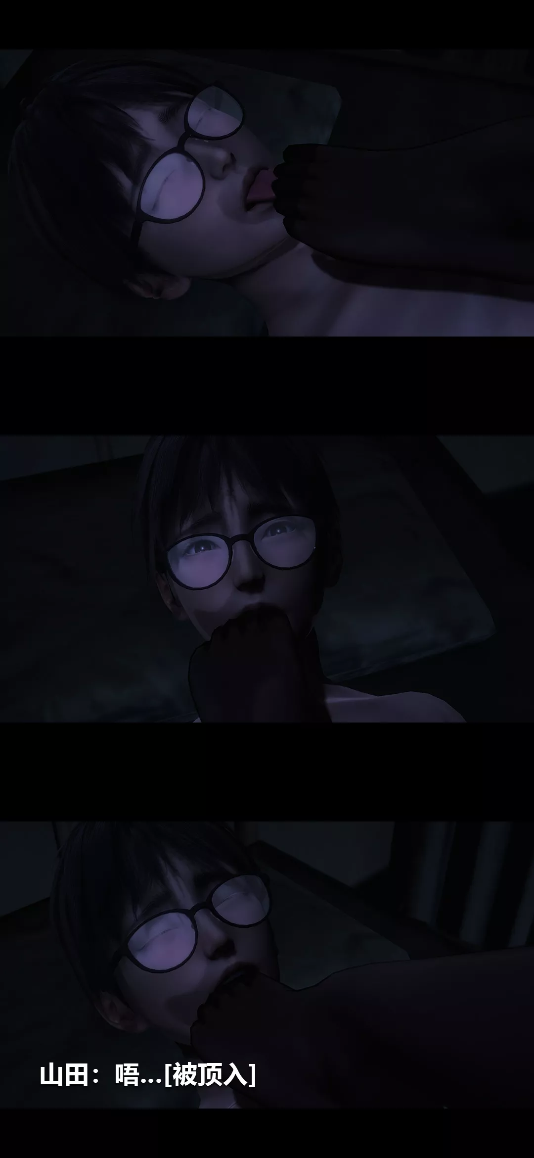 [3D]榨精病栋-第14话 - 图片 24