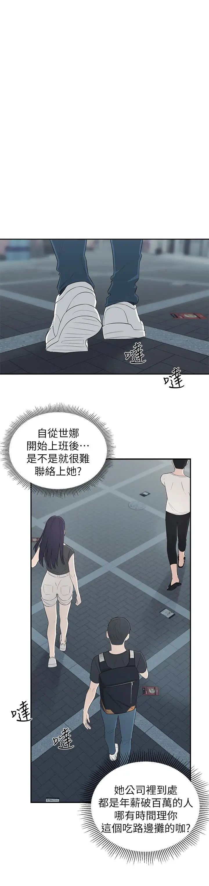 邻居妹妹转大人第1话-在我家全身赤裸的不速之客