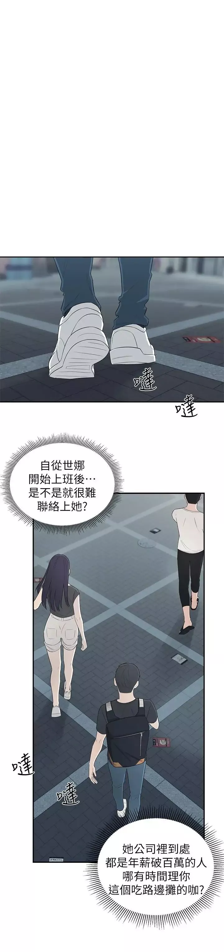 鄰居妹妹轉大人第1話-在我家全身赤裸的不速之客