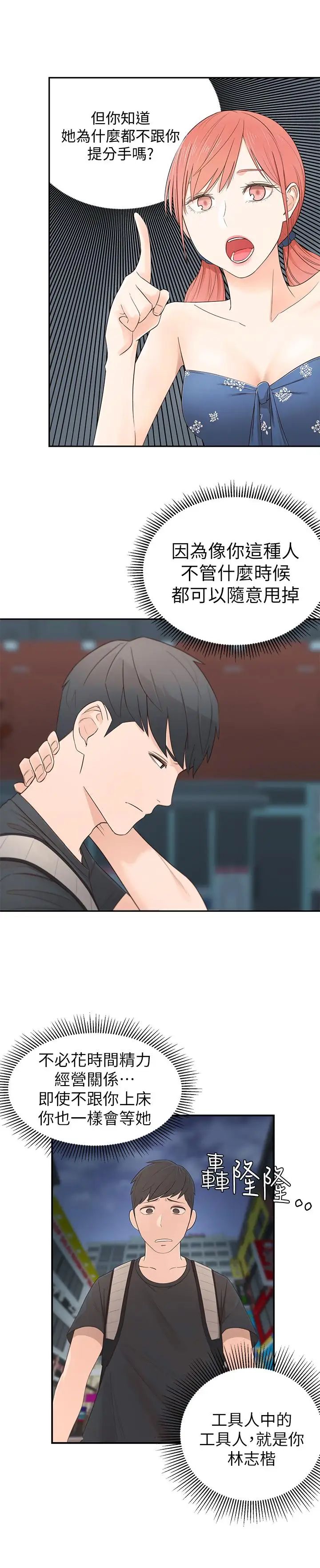 鄰居妹妹轉大人第1話-在我家全身赤裸的不速之客