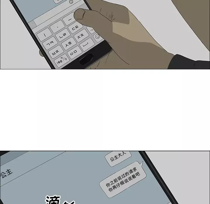 逆伦-第44话 - 图片 38