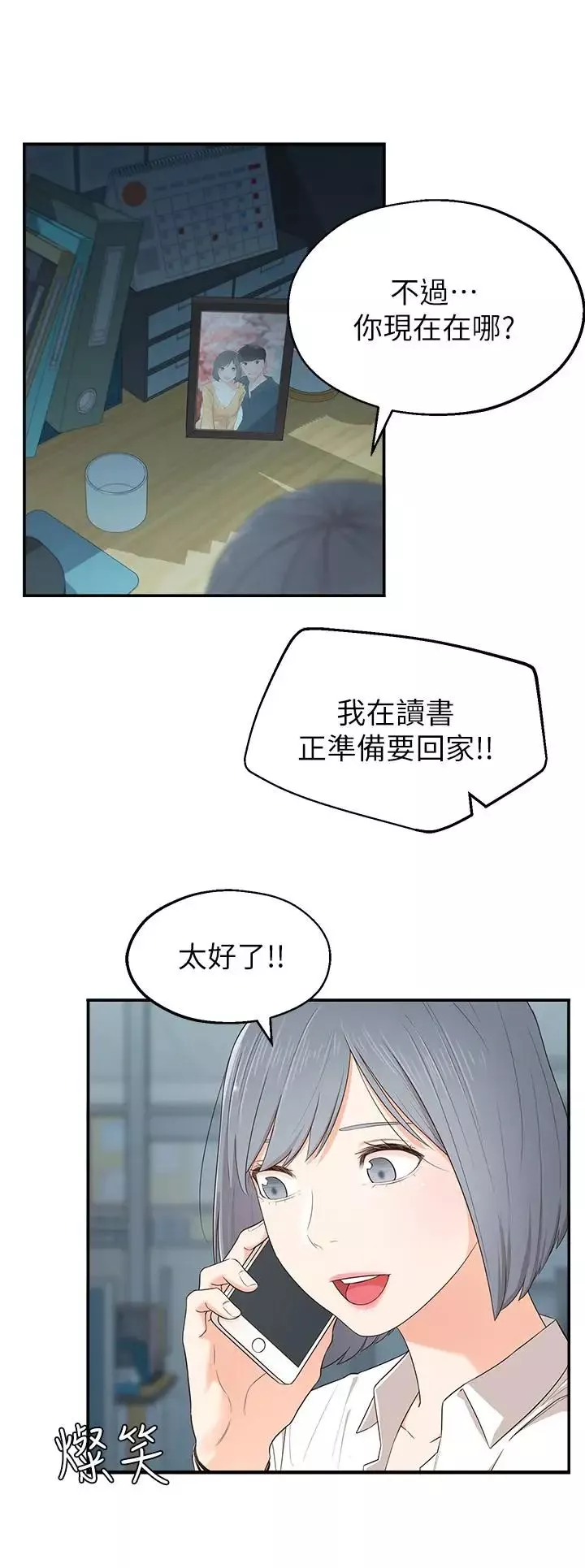 邻居妹妹转大人-第1话-在我家全身赤裸的不速之客 - 图片 36