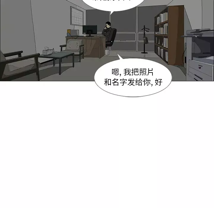 逆伦-第44话 - 图片 41