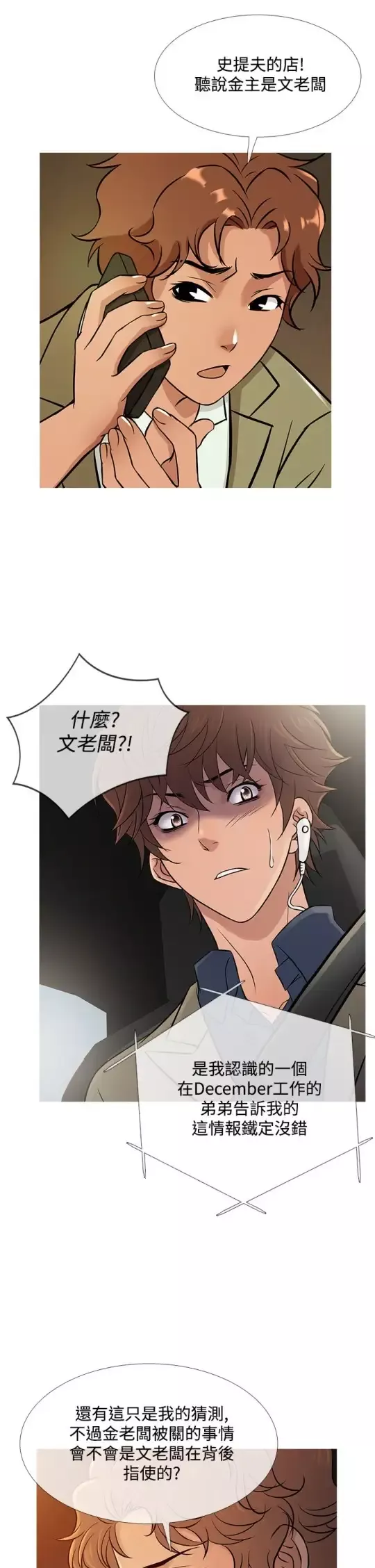 Heaven第57话