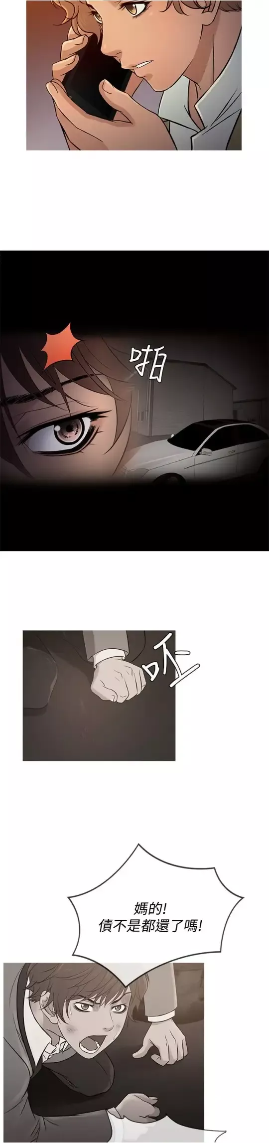 Heaven第57话