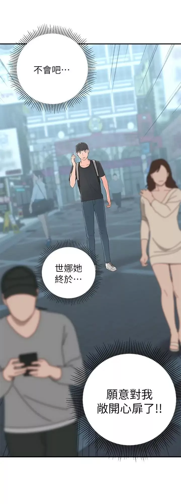 邻居妹妹转大人-第1话-在我家全身赤裸的不速之客 - 图片 43