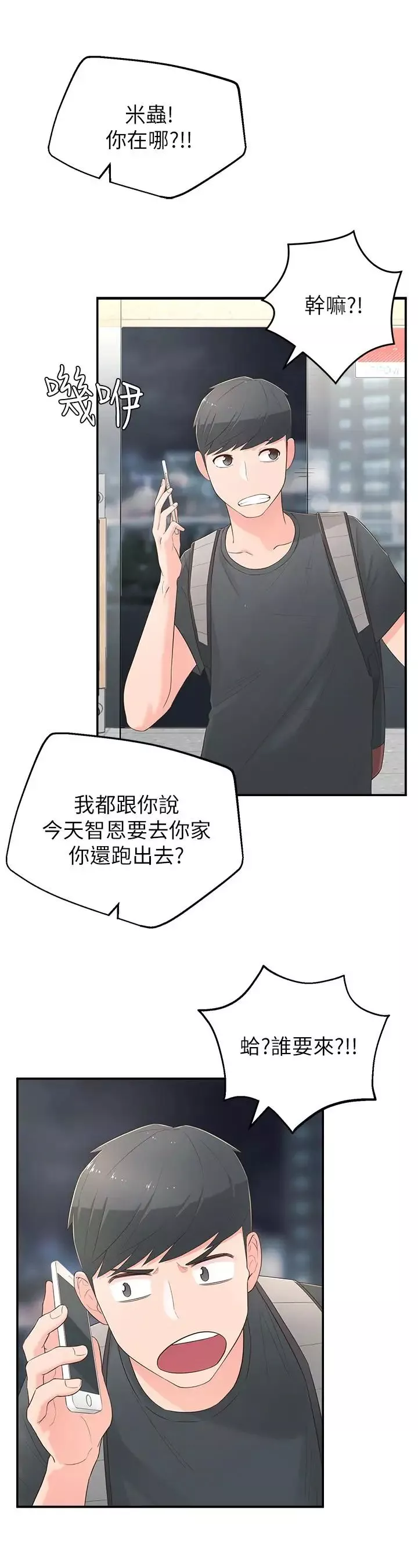 鄰居妹妹轉大人第1話-在我家全身赤裸的不速之客