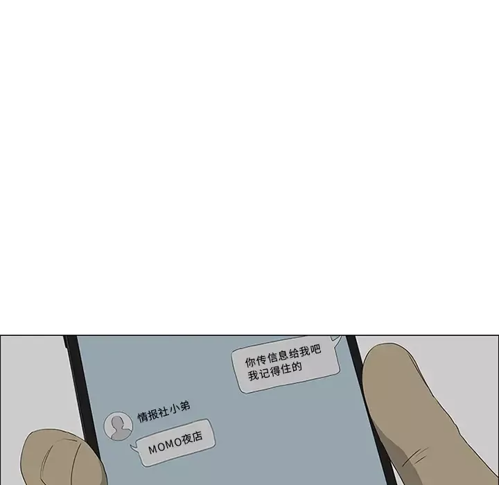 逆伦-第44话 - 图片 53