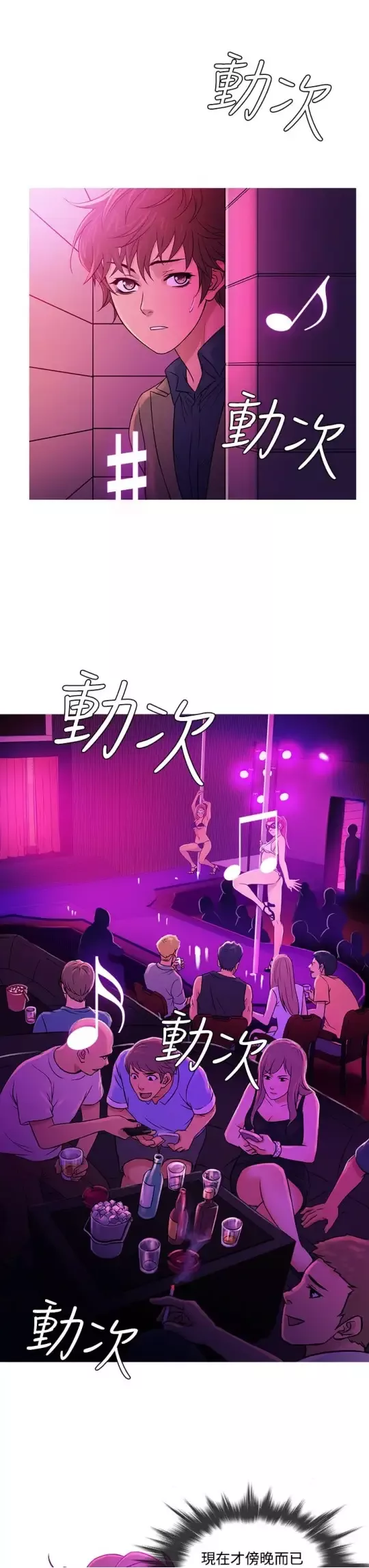 Heaven-第57话 - 图片 11