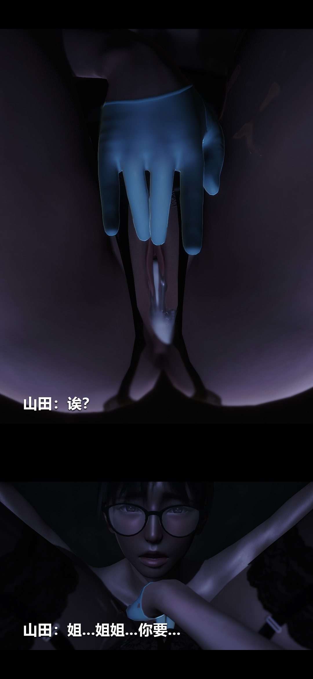 [3D]榨精病栋第14话