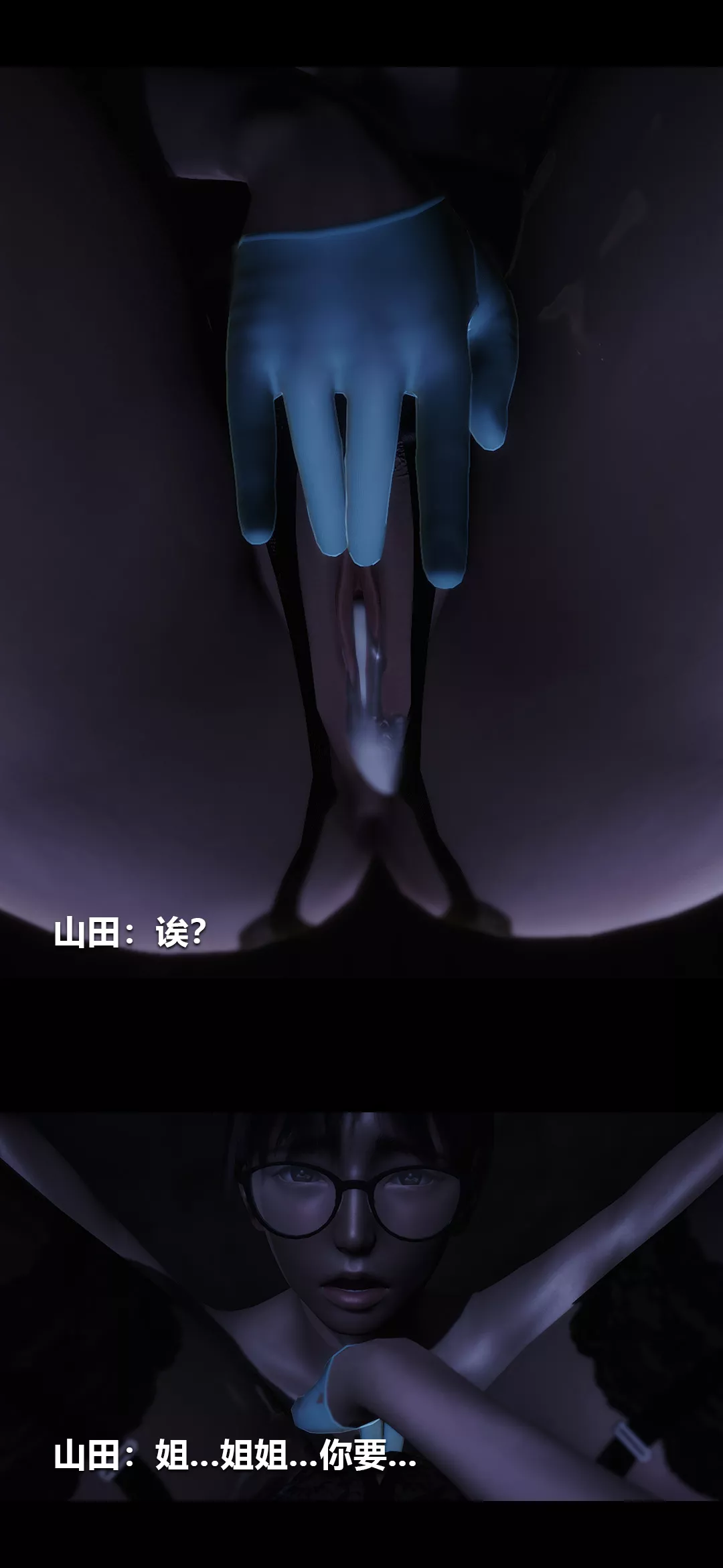 [3D]榨精病棟第14話