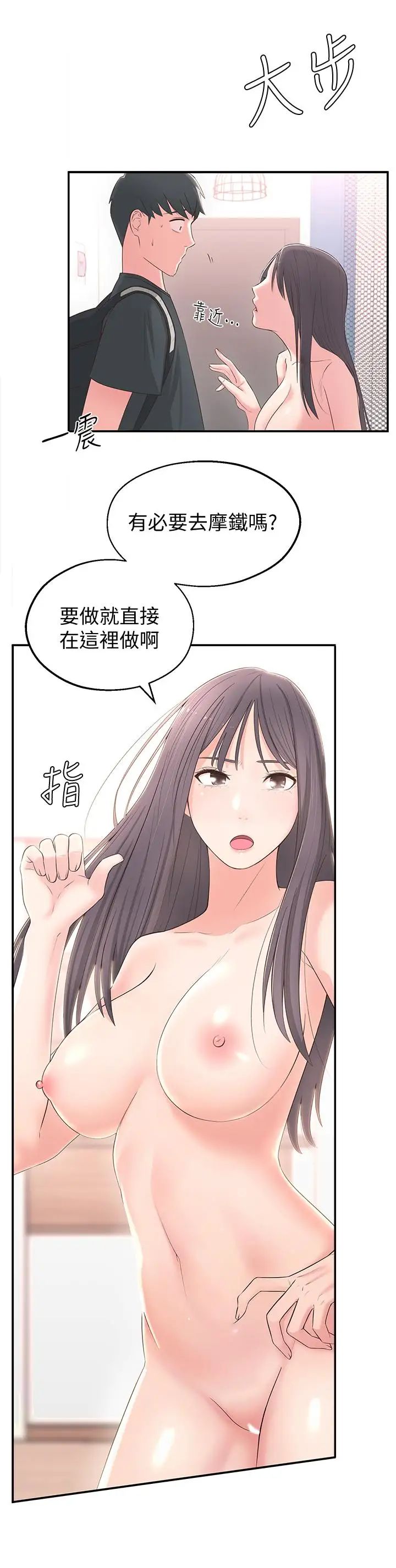 邻居妹妹转大人第1话-在我家全身赤裸的不速之客