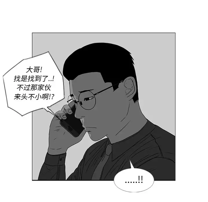 逆伦-第44话 - 图片 57