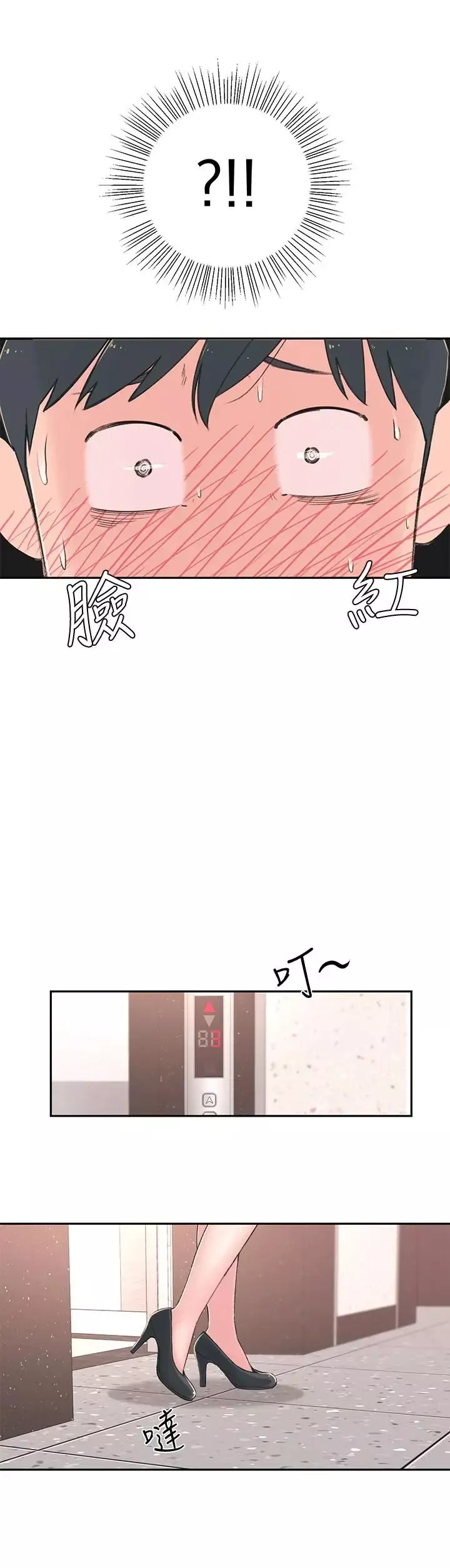 鄰居妹妹轉大人第1話-在我家全身赤裸的不速之客