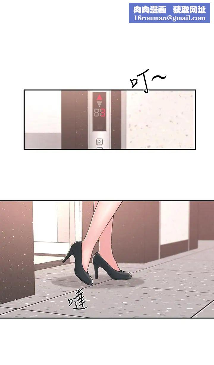 邻居妹妹转大人第2话-我今天不用回家