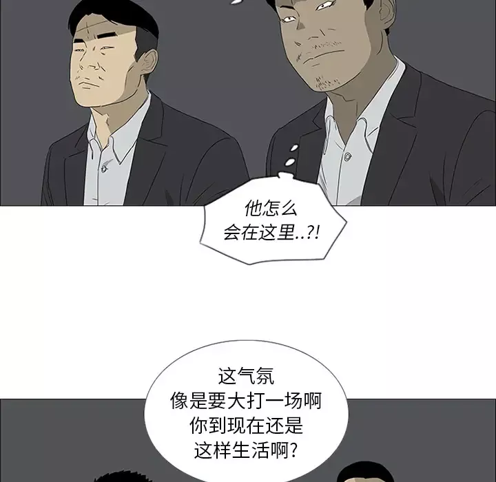 逆伦-第44话 - 图片 66