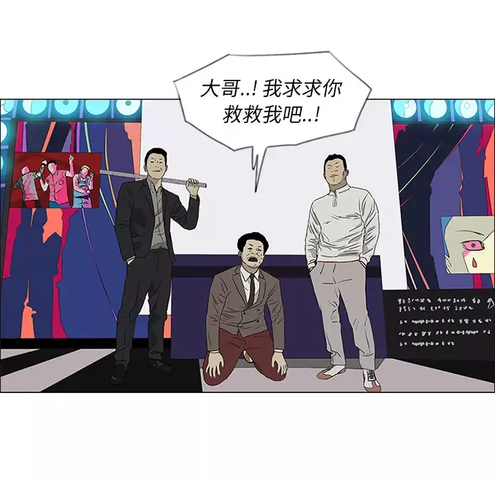 逆伦-第44话 - 图片 69