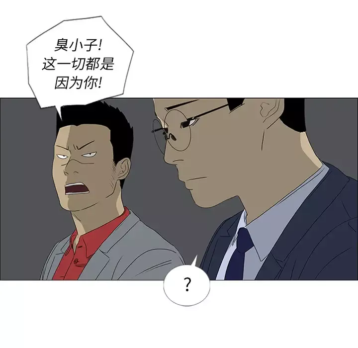 逆伦-第44话 - 图片 68