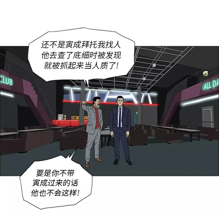 逆伦-第44话 - 图片 70