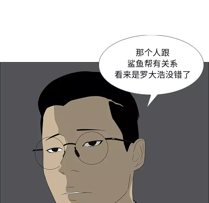 逆伦-第44话 - 图片 71