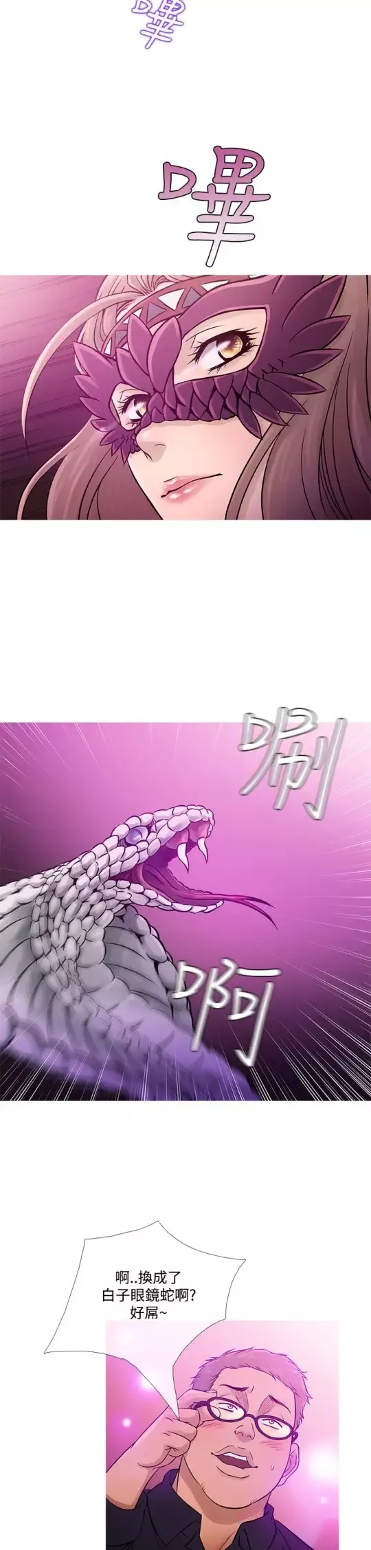 Heaven-第58话 - 图片 2