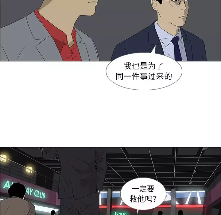 逆伦-第44话 - 图片 73