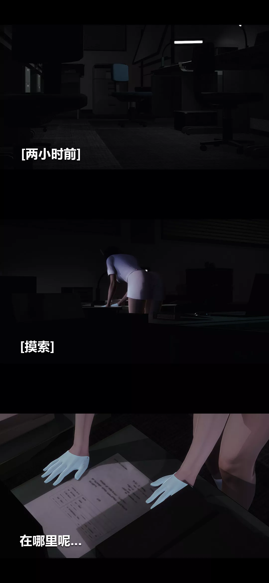 [3D]榨精病栋-第15话 - 图片 2