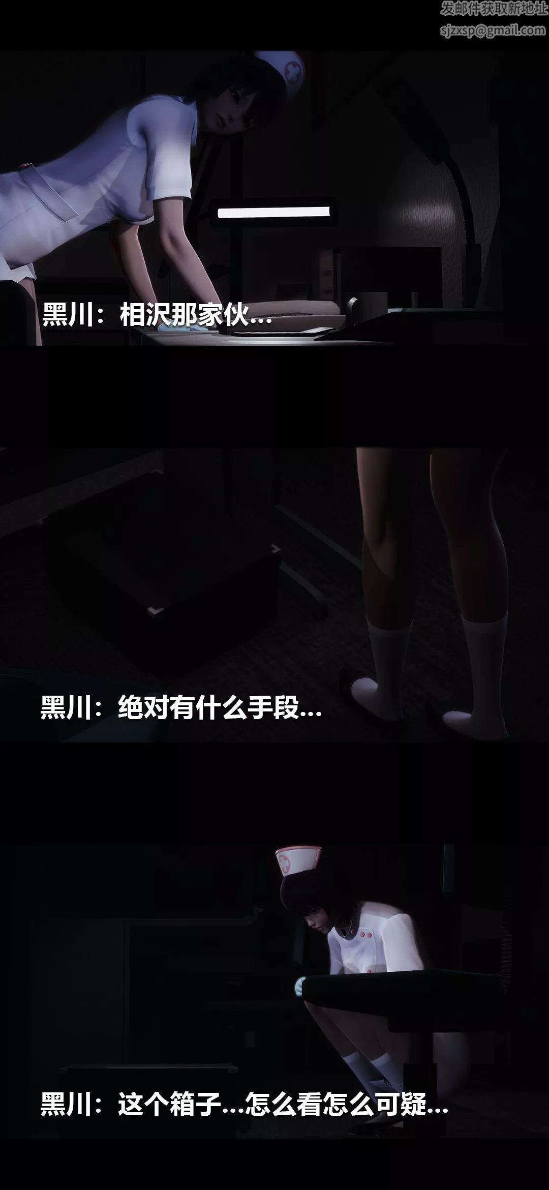 [3D]榨精病棟第15話