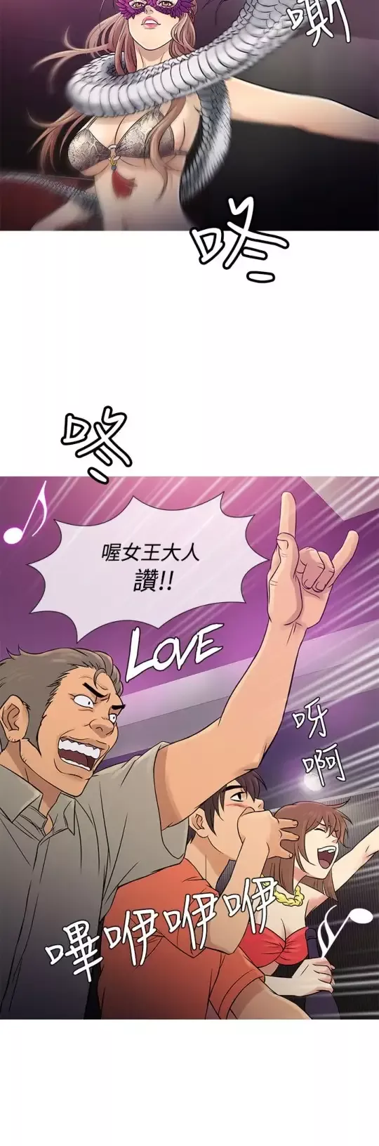 Heaven第58话