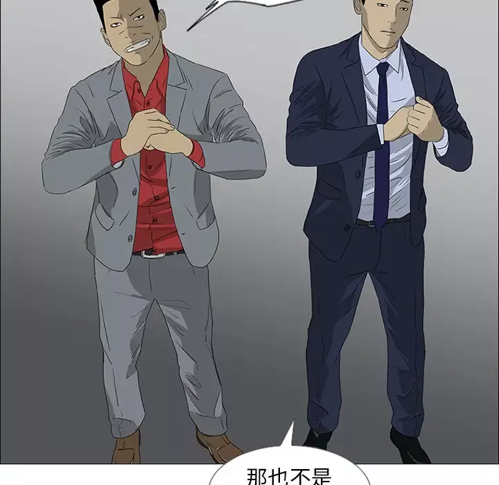 逆伦第44话