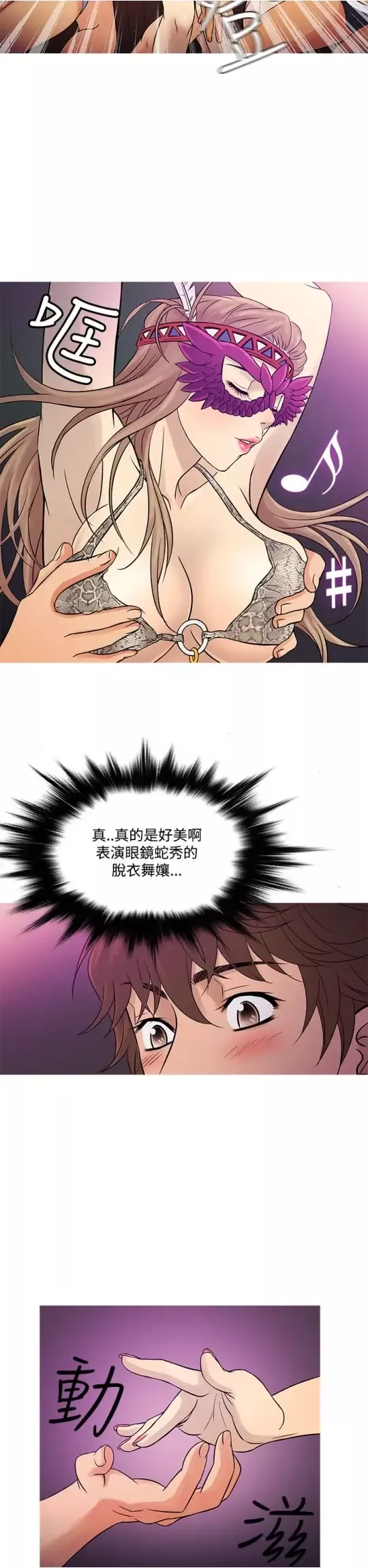 Heaven-第58话 - 图片 7