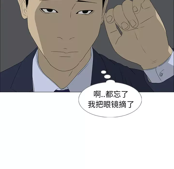 逆伦-第44话 - 图片 80