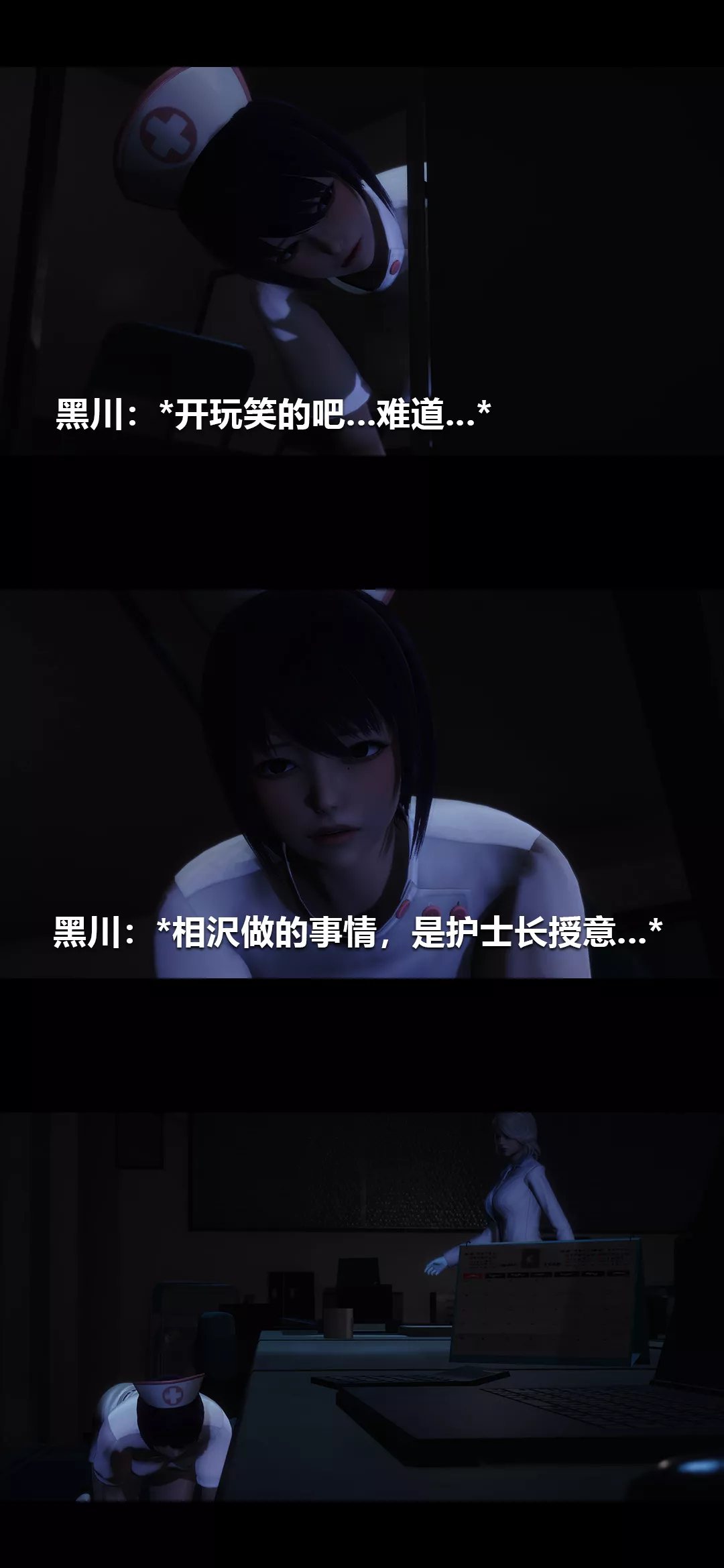 [3D]榨精病棟第15話