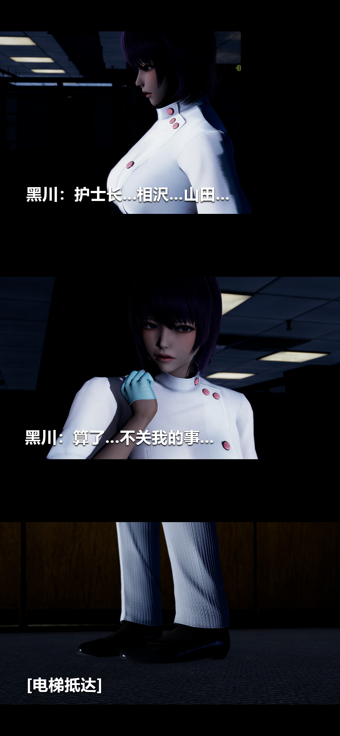 [3D]榨精病棟第15話