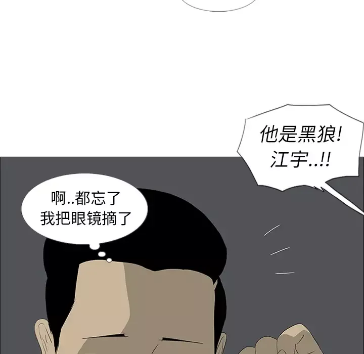 逆伦-第45话 - 图片 7