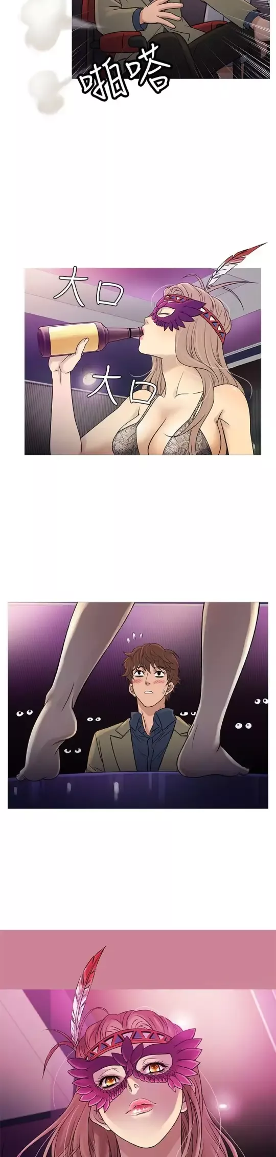 Heaven-第58话 - 图片 14